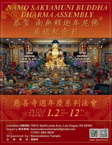 新年大吉 佛光普照-图片1