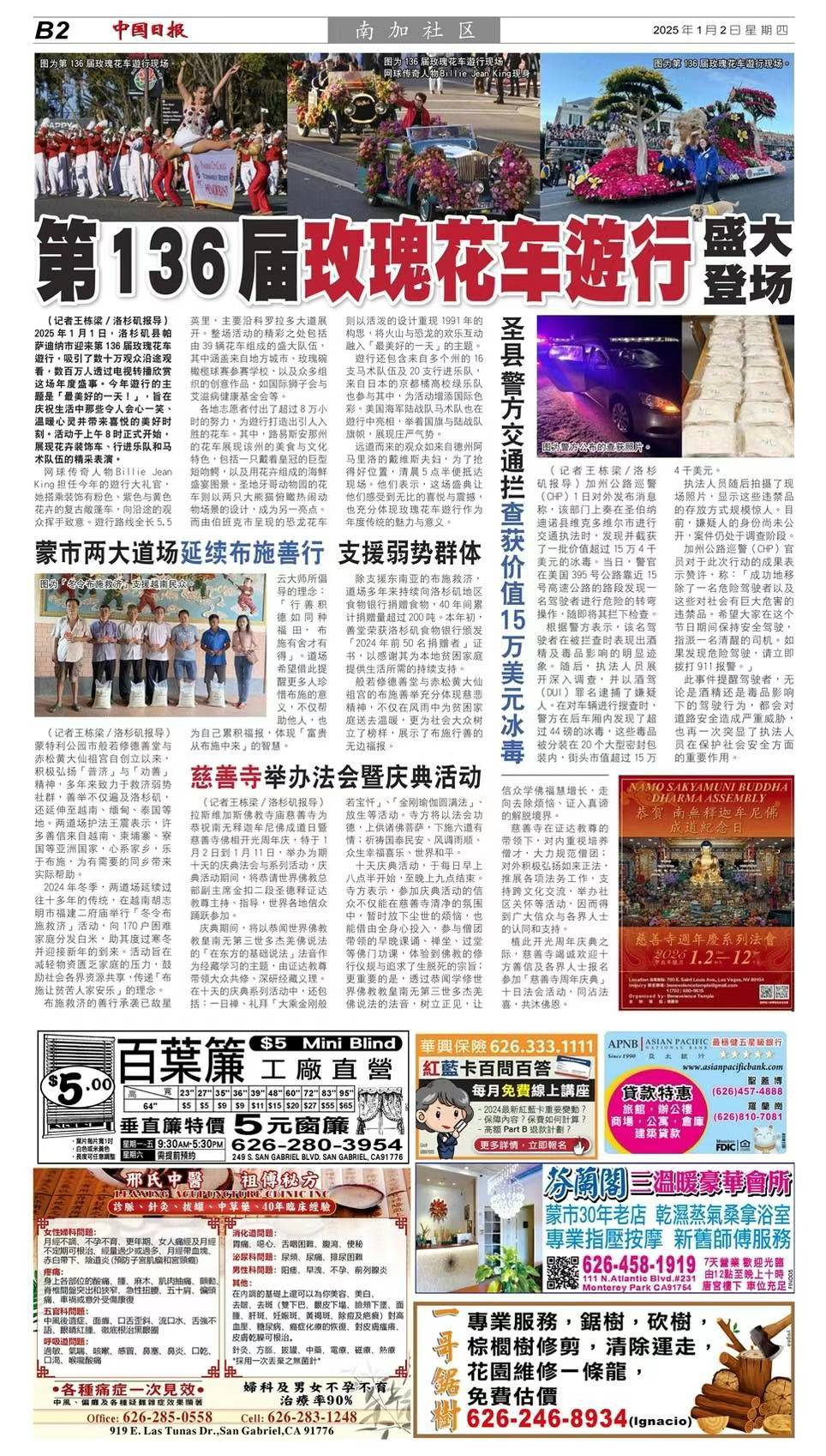 新年大吉 佛光普照-图片3