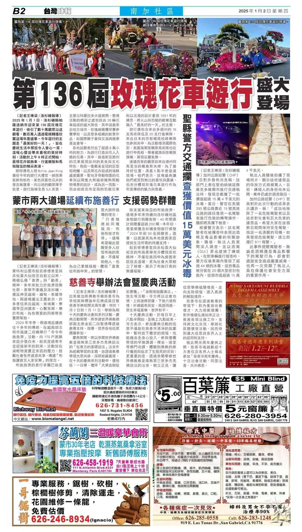 新年大吉 佛光普照-图片2