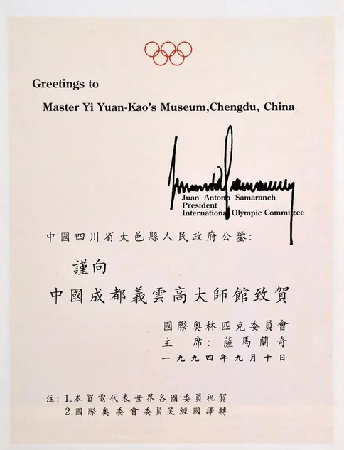 南无羌佛正法行化娑婆大事记（之一）-图片5