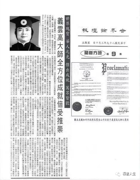 南 无 羌 佛 正 法 行 化 娑 婆 大 事 记（之二）-图片3