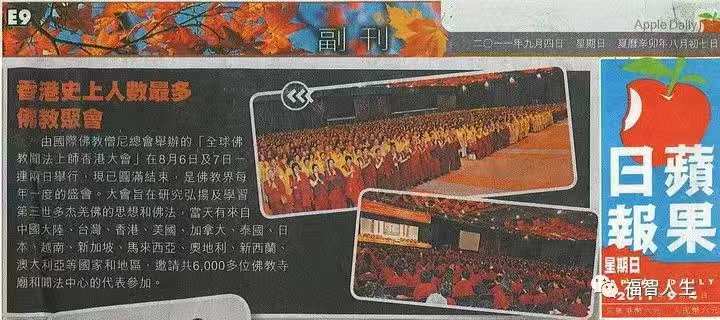 南 无 羌 佛 正 法 行 化 娑 婆 大 事 记（之二）-图片12