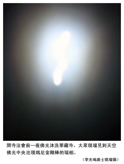 南 无 羌 佛 正 法 行 化 娑 婆 大 事 记（之二）-图片5