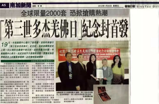 南无羌佛正法行化娑婆大事记（之三）-图片2