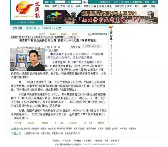 南无羌佛正法行化娑婆大事记（之三）-图片3