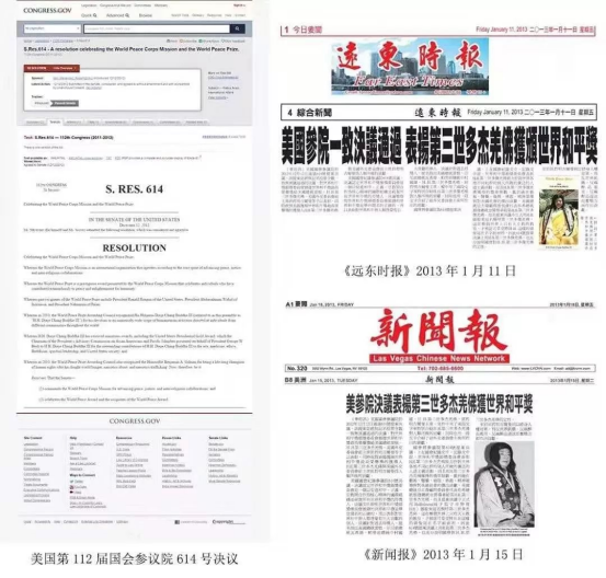 南无羌佛正法行化娑婆大事记（之三）-图片4