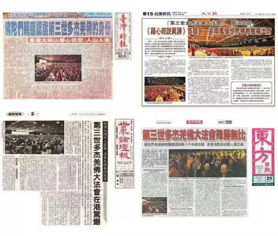 南无羌佛正法行化娑婆大事记（之三）-图片6