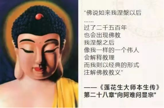 南无羌佛正法行化娑婆大事记（之三）-图片17