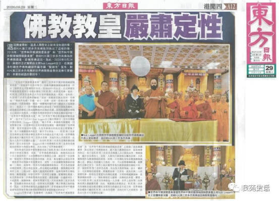 南 无 羌 佛 正 法 行 化 娑 婆 大 事 记（之五）-图片6