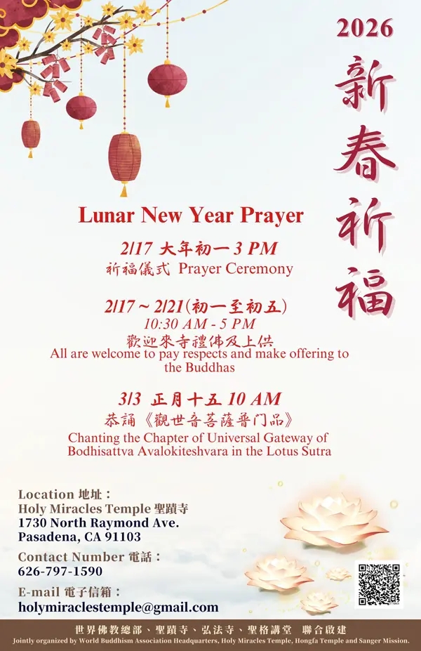 《美新社》2026年2月19日：丙午祥马贺新春 世界佛教总部为全球祈福-图片11